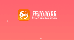 乐游APP因存在不给权限不让用、账号注销难问题遭工信部通报