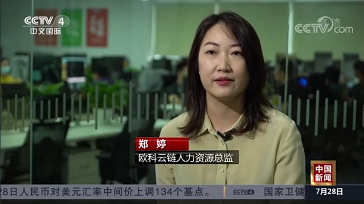 欧科云链接受央视采访 聚焦区块链人才培养