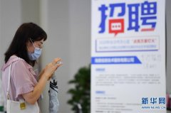 长沙：线上线下联动助力招聘就业