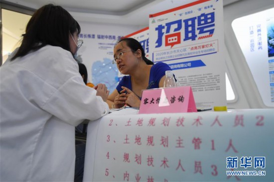 （社会）（3）长沙：线上线下联动 助力招聘就业