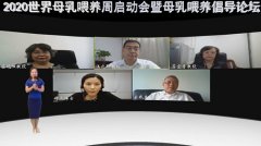 母乳喂养 有营养更有爱——中国营养学会召开母乳喂养倡导论坛，启动2020世界母乳喂养周主题活动