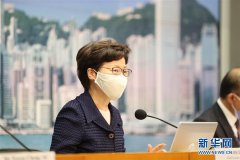 林郑月娥：因疫情严重将香港特区第七届立法会选举推迟一年