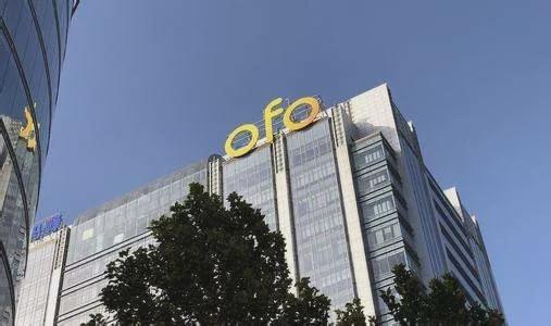 ofo“消失”了 你的99块押金还要得回吗？