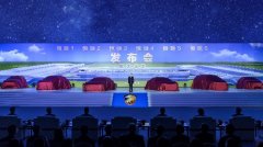 恒驰全球发布六款车！亮相便惊艳世界