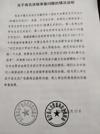 事业单位招考总分第1名无缘体检引热议内情如何？