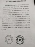 事业单位招考总分第1名无缘体检引热议内情如何？