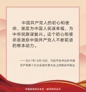 初心不改 使命不移