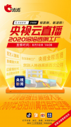 4大平台同步直播，央视新闻带百万网友探秘洽洽透明工厂
