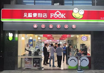 京东旗下投资公司入局便利店，新持厦门见福20%股份