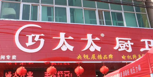 巧太太被爆烟机质量不合格 中小厨卫企业如何夹缝中生存?
