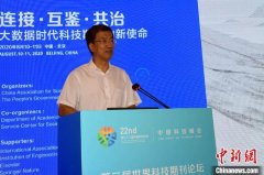 促世界科技期刊创新发展 中外业界研讨全球协同共治
