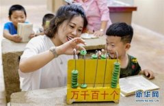 乡村博物馆里过暑假