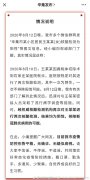 石家庄辛集市一市民核酸检测为阳性？官方辟谣来了！