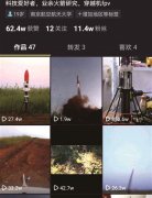 大一学生自制“火箭”成功发射并回收