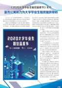 蛋壳公寓致力为大学毕业生租房提供帮助