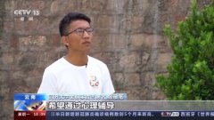 在奋斗中让青春飞扬丨95后大学生为山区孩子打造“梦想基站”