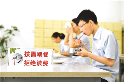 网友热议拒绝“舌尖上的浪费”