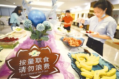 节约成为自觉浪费坚决杜绝