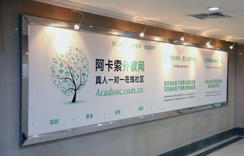 阿卡索外教网乱象调查：电话轰炸营销、退费遭“霸王条款”