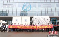 “吉林一号”卫星密集出厂 近期将发射12星