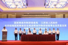 共同保障国家粮食安全推进粮食和物资储备事业高质量发展