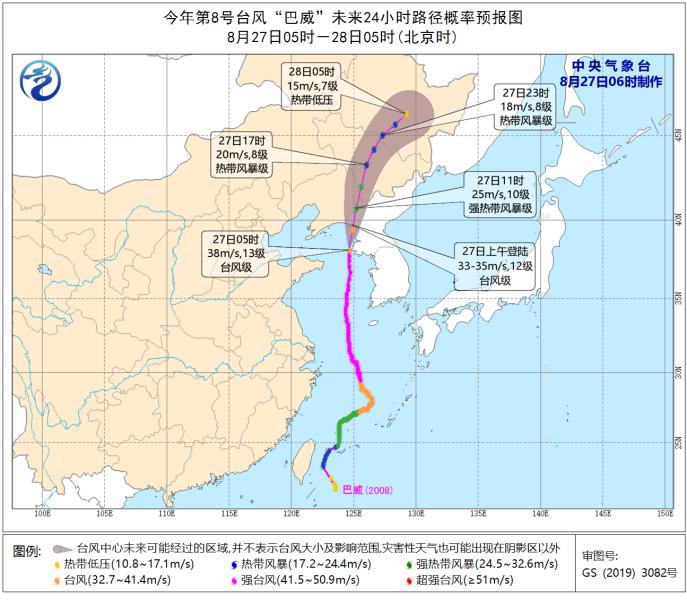 台风红色预警:巴威将登陆并穿过东三省