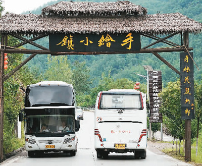 伏牛山区三合村——“绘”出通往小康路