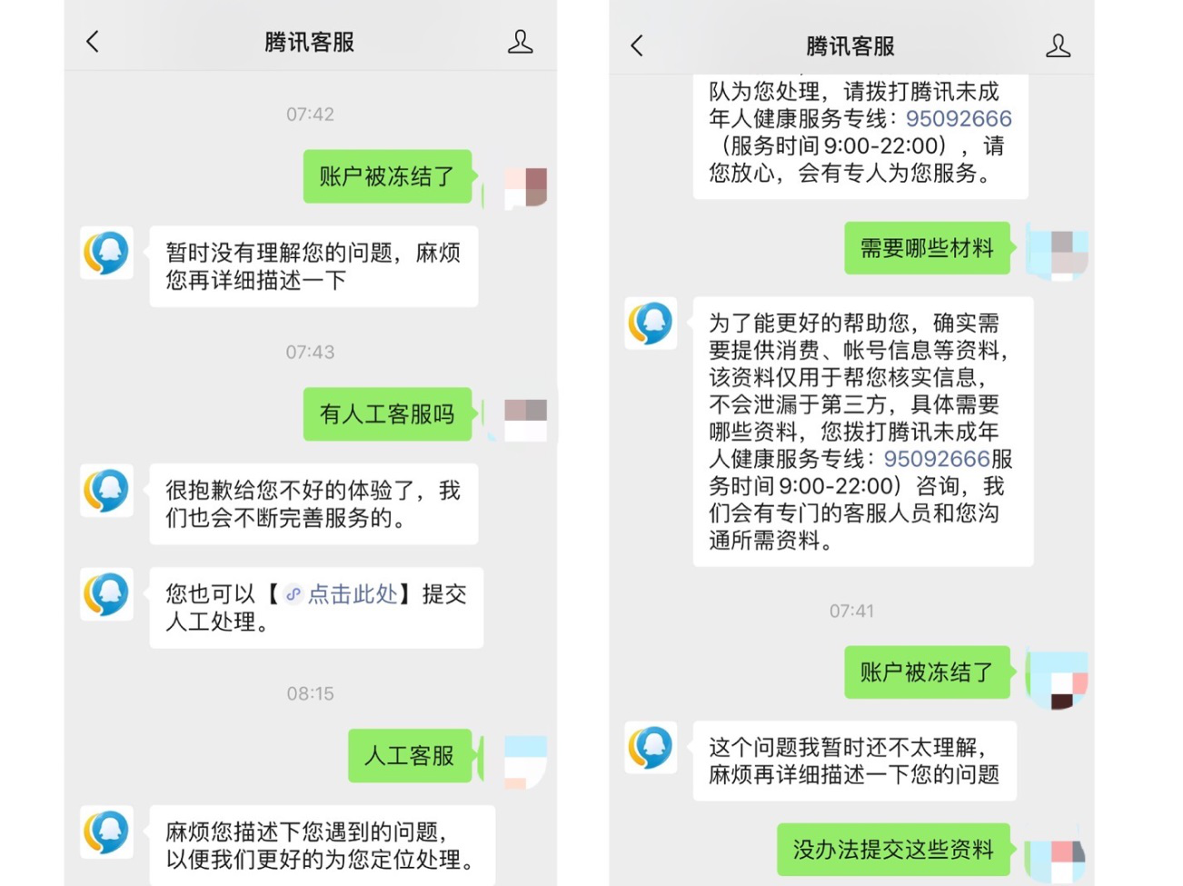 21岁男子腾讯办公楼坠亡或因“微信被封申诉无门” 记者实测腾讯人工客服“永远打不通”