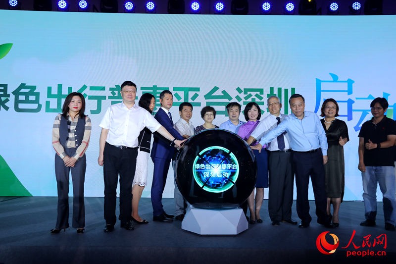 2020绿色经济发展论坛暨绿色出行普惠平台深圳启动会举行