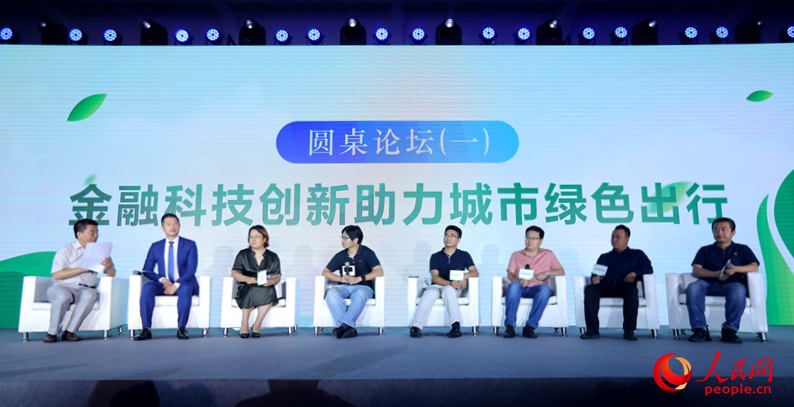 2020绿色经济发展论坛暨绿色出行普惠平台深圳启动会举行