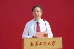 北京工商大学校长孙宝国：加快推进高水平研究型大学建设
