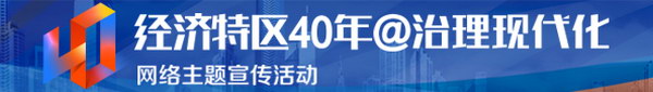 共走小康路 深圳先后对口帮扶109个县（区）