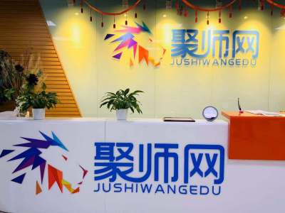 聚师网投诉量超1700例 在线教育市场怎成维权“老大难”？