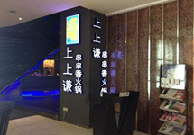 薛之谦上上谦火锅再现食安问题 餐具检出大肠菌群