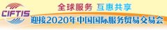 中国服务，为世界发展带来新机遇