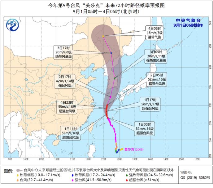 超强台风“美莎克”继续北上 东北地区将再迎强风雨