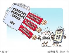 工信部出手！正在征求意见的“新规”有哪些短信治理“硬招”？