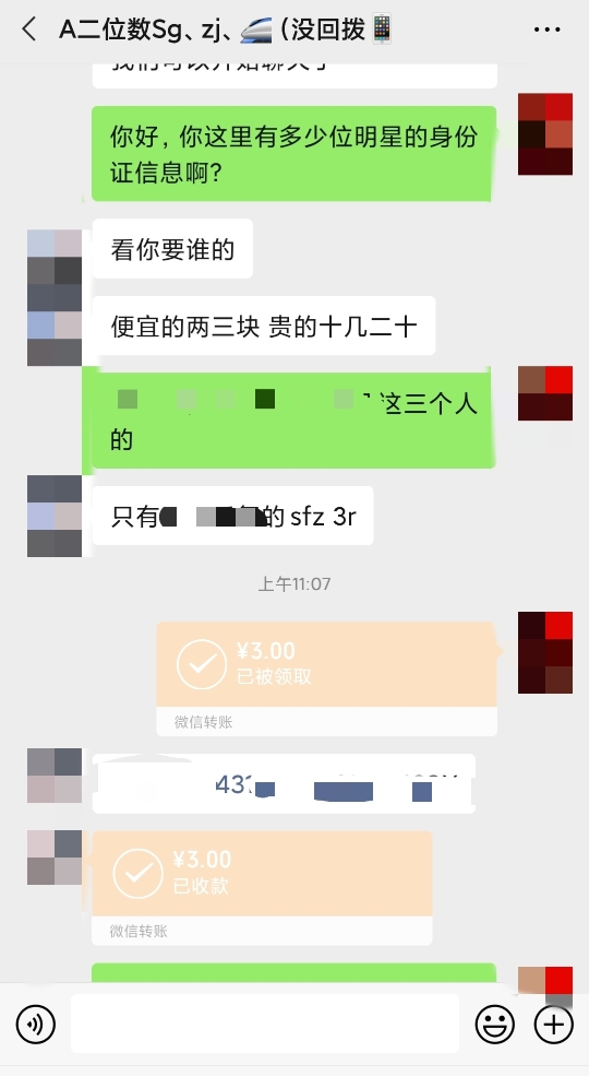 明星代拍产业链：从行程跟踪到代拍吸粉牟利
