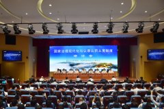 国家治理现代化与认罪认罚从宽制度研讨会召开