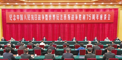 习近平：伟大抗战精神，是中国人民弥足珍贵的精神财富