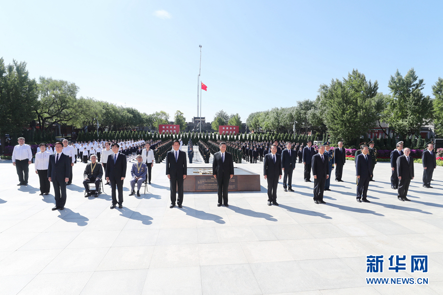 纪念中国人民抗日战争暨世界反法西斯战争胜利75周年向抗战烈士敬献花篮仪式在京举行 习近平李克强栗战书汪洋王沪宁赵乐际韩正