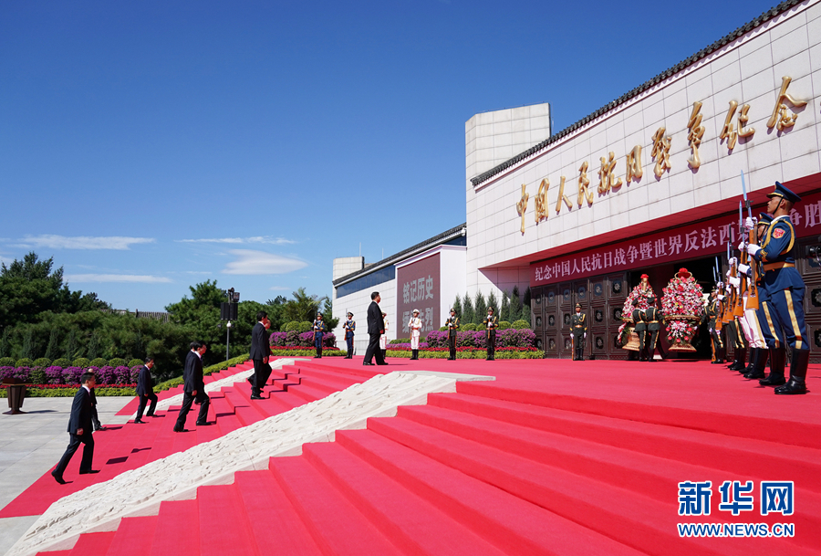 纪念中国人民抗日战争暨世界反法西斯战争胜利75周年向抗战烈士敬献花篮仪式在京举行 习近平李克强栗战书汪洋王沪宁赵乐际韩正