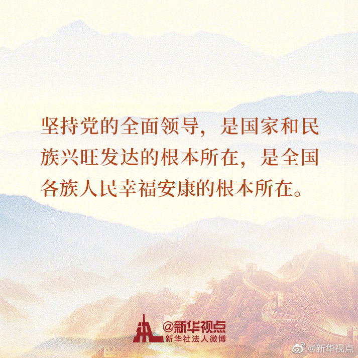 今天，总书记的讲话直抵人心