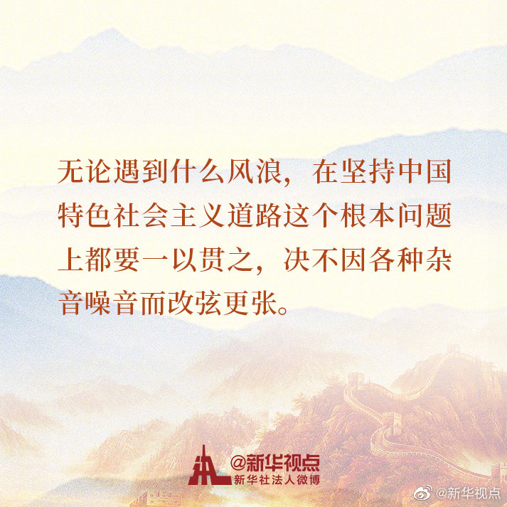 今天，总书记的讲话直抵人心