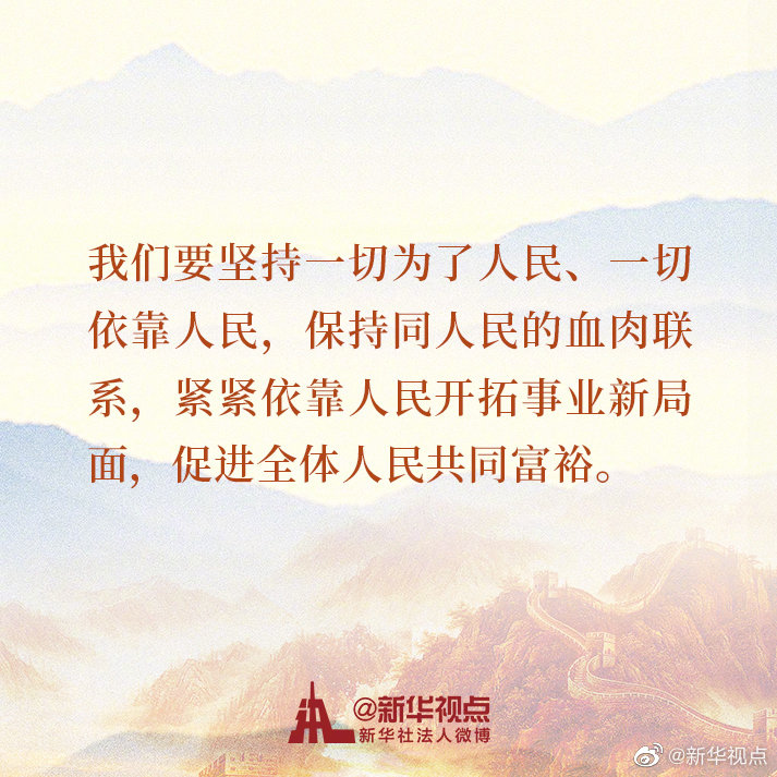 今天，总书记的讲话直抵人心