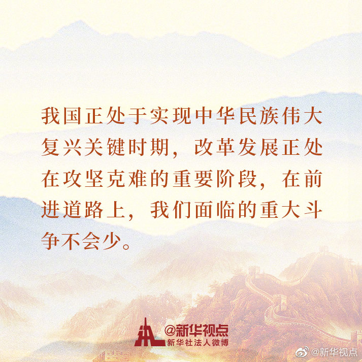 今天，总书记的讲话直抵人心