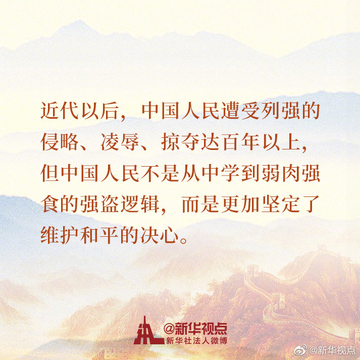 今天，总书记的讲话直抵人心