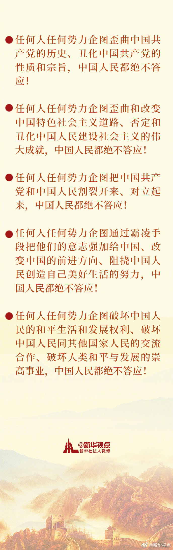 今天，总书记的讲话直抵人心