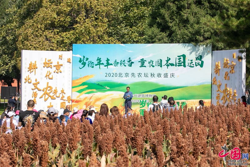 “岁稔年丰黍稷香·重农固本国运昌”北京先农坛举办秋收仪式