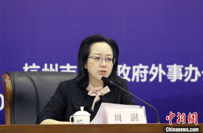 “杭州国际日”专用标志发布 韩美林设计